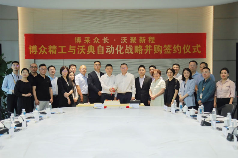 leveraging-combined-strengths-and-uniting-for-a-new-chapter-bozhon-hosts-a-strategic-merger-signing-ceremony-with-well-ideal-automation6.jpg