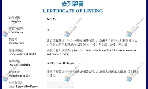 Biosis Healing Secures Hong Kong MDACS Class IV Certification for Dural Repair Patch, Accelerating Global Expansion